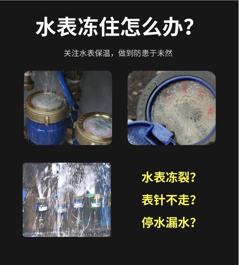 水表<a href=http://www.umsm.cn/e/tags/?tagname=%E4%BF%9D%E6%B8%A9%E5%A5%97 target=_blank class=infotextkey>保溫套</a>